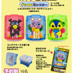 おちゃっぴねんど 教室　「ケシゴムモンスター」！