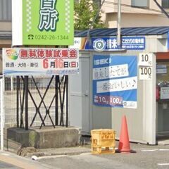 米ぬか 無料 会津若松市米代 コイン精米機 ご自由にお持ち帰りください