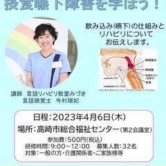 言語聴覚士（ST）から摂食嚥下障害を学ぼう！