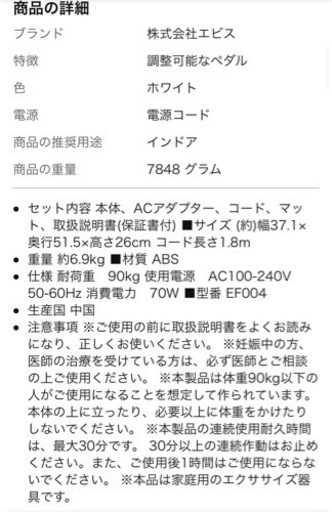 ステッパーサイクル