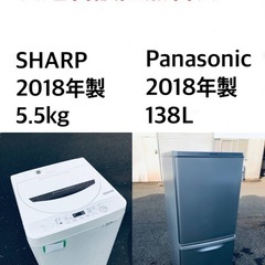 ★送料・設置無料🌟★2018年製✨🌟家電セット 冷蔵庫・洗濯機 2点セット