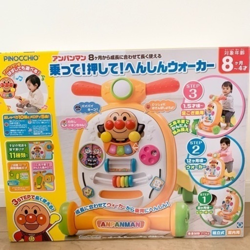 アンパンマン へんしんウォーカー 歩行器 乗用玩具
