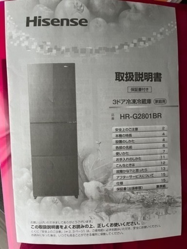 決まりました