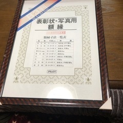 表彰状.   写真用額縁