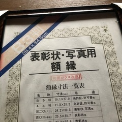 表彰状.   写真用額縁の画像