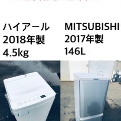 ★送料・設置無料🌟★  高年式✨🌟家電セット 冷蔵庫・洗濯機 2点セット