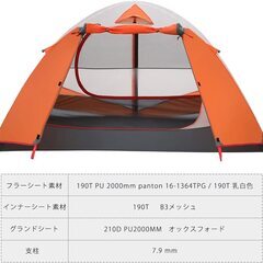 Moon Lence テント 1人用/2人用 アウトドア用 自立式 二重層 コンパクト 超軽量2.35kg PU2000mm アルミ合金ポール ソロキャンプ 防災 組立簡単 通気の画像