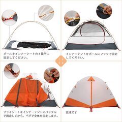 Moon Lence テント 1人用/2人用 アウトドア用 自立式 二重層 コンパクト 超軽量2.35kg PU2000mm アルミ合金ポール ソロキャンプ 防災 組立簡単 通気の画像