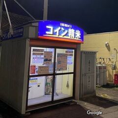 米ぬか 無料 喜多方市惣座宮 コイン精米機 ご自由にお持ち帰りください