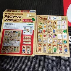 購入者決定しました！値下げしました🔠学研アルファベットつみき🔠
