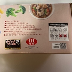 ＊新品未使用品＊ざる付き鍋＊24cmの画像