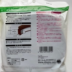 すきまテープ2つの画像