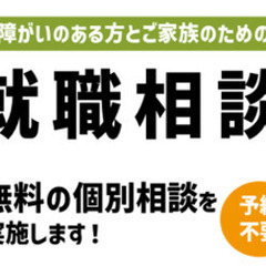 【無料】施設見学・相談会＠就労移行支援事業所リトハウス