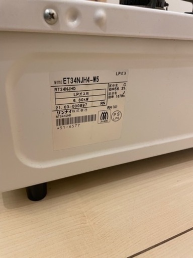 LP専用ガスコンロ　グリル付き２つ口　2021年モデル