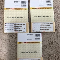 マセマ数学1A2B3 実力アップ問題集(バラ売り可)の画像