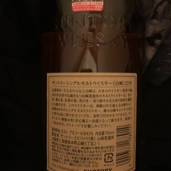 山崎 12年 竹鶴 700ml 新品の画像