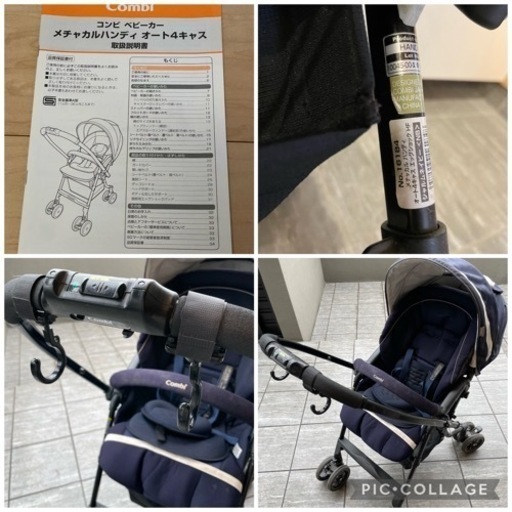 【A型ベビーカー】コンビ メチャカルハンディ 2016年購入
