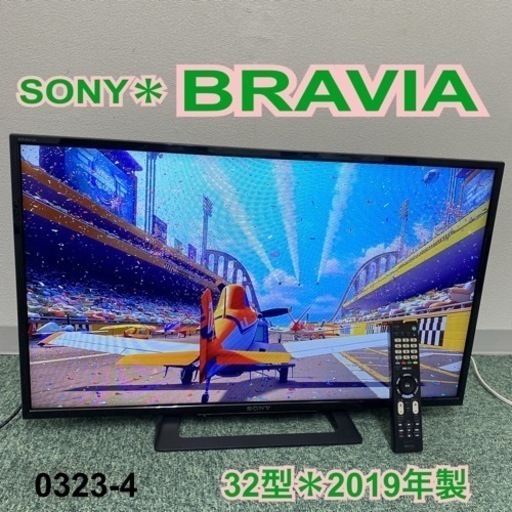 【ご来店限定】＊ソニー 液晶テレビ ブラビア 32型 2019年製＊0323-4