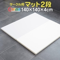 carazプレイマット5点セット