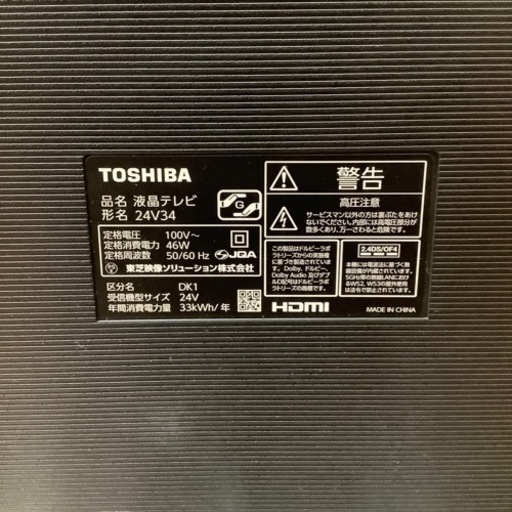 TOSHIBAの液晶テレビ『24V34』が入荷しました