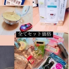 本日のみ出品 ！お問い合わせ無ければ今日処分します