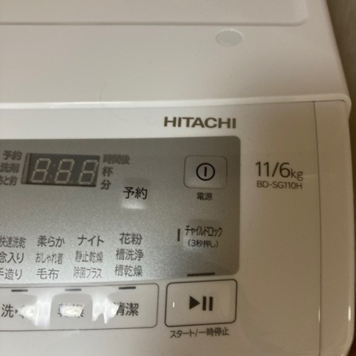 日立　ビッグドラム