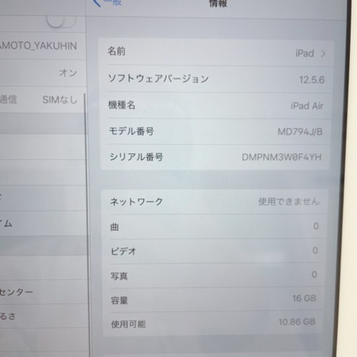 SIMロック解除済 iPad Air 16GB Wi-Fi＋Cellular
