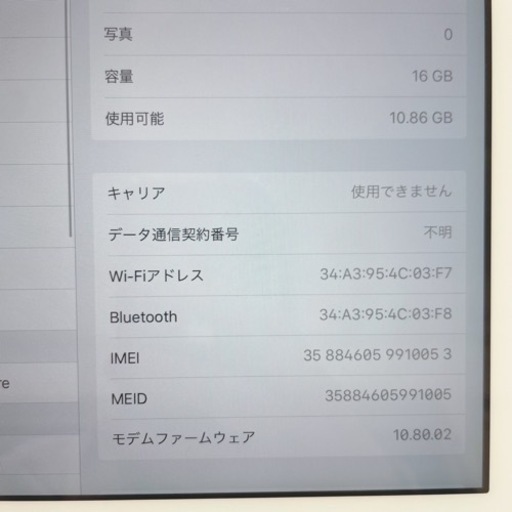 SIMロック解除済 iPad Air 16GB Wi-Fi＋Cellular