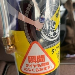 タイヤチェーンとパンク修理剤セットの画像