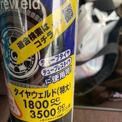 タイヤチェーンとパンク修理剤セットの画像