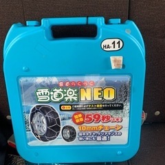 タイヤチェーンとパンク修理剤セットの画像