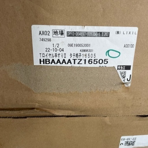 ロイヤル 手すりII たて格子 出幅：350mm 16505 W：1,915mm × H：538mm 落下防止 手すり 手摺 LIXI