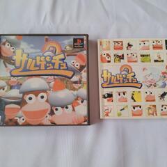 サルゲッチュ ジャンク扱い