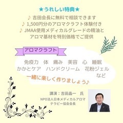メディカルアロマフェスタinぐんまの画像