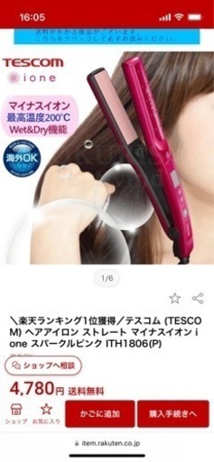 TESCOM マイナスイオンストレートヘアアイロン