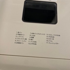 シロカホームベーカリーの画像