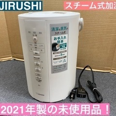 【値下げ】スチーム式加湿器　ZOJIRUSHI EE-RP50-WA 新品未使用 Amazon.co.jp: 象印 加湿器 3.0L 木造8畳/プレハブ洋室13畳対応