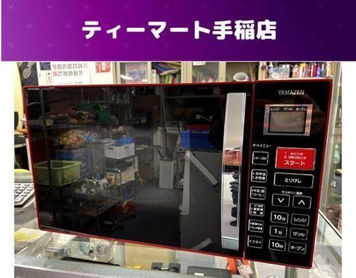 ヤマゼン オーブンレンジ MOR-Y165R 2016年製 レッド×ブラック 50/60Hz YAMAZEN 札幌市手稲区