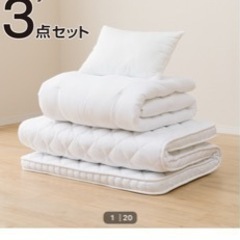 ニトリ　布団3点セット　中古　決定しています。