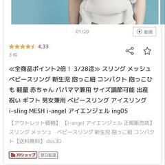 《新品未使用》メッシュスリング 抱っこ紐 新生児から使用可能の画像