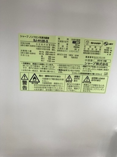 シャープ冷蔵庫2ドア（118L）シルバーSJ-H12B-S リサイクルショップ宮崎屋　住吉店23.3.23F