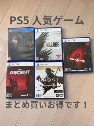 PS5 PS4 ゲームソフト　値下げしました！まとめ買いお得　バラ売りOK