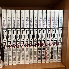 漫画　今際の国のアリス