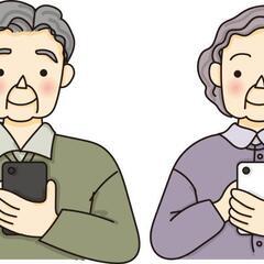 スマホ・携帯電話の料金を見直したい。