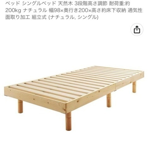 すのこベッド
