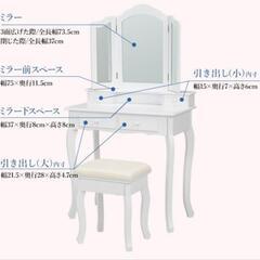 白色ドレッサー(椅子付き)