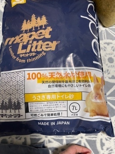 うさぎちゃん天然素材トイレ砂❣️お値下げします‼️期間限定！