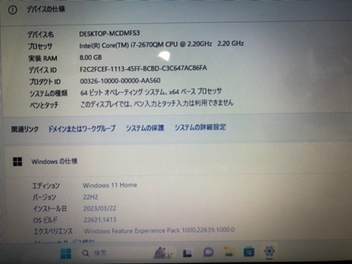 富士通ノートパソコンWindows11 corei7 8GB SSD