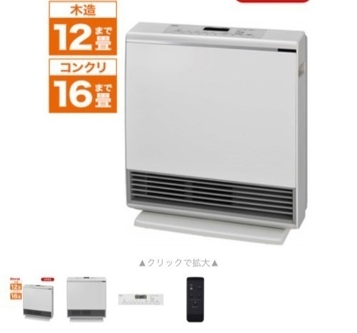 都市ガスファンヒーター 都市ガス 12畳 14畳