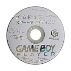 ゲームボーイプレーヤー　スタートアップディスク